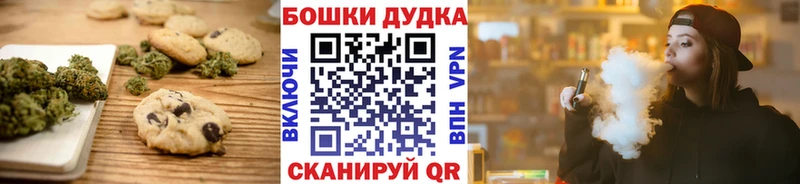Печенье с ТГК конопля  МЕГА зеркало  Ессентукская  что такое наркотик 