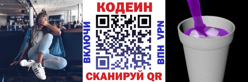 Codein Purple Drank  Ессентукская 