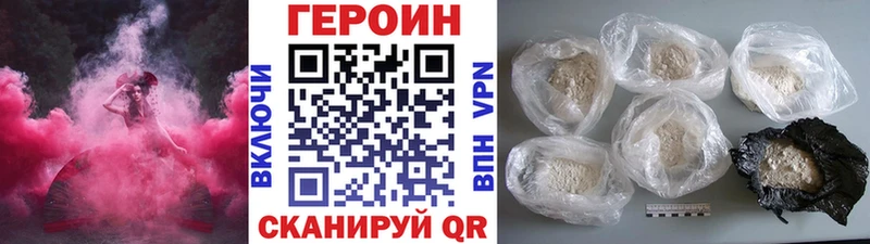 ГЕРОИН Heroin  Ессентукская 