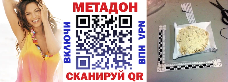 Метадон кристалл  сколько стоит  Ессентукская 